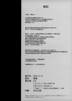 Page 23 of Kekkon Kan Sukebe Roku 4