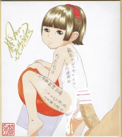 Page 97 of Shikishi Zukan 4