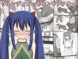 Page 1 of Wendy Bad End After