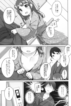 Page 4 of Kodomo OnsenhenChisaki