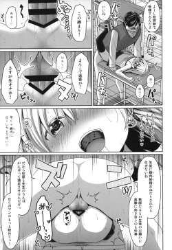 Page 18 of JS Mesugaki Loli Bitch ni Kyoushi wa Makenai!