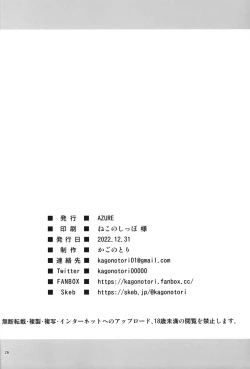 Page 25 of JS Mesugaki Loli Bitch ni Kyoushi wa Makenai!