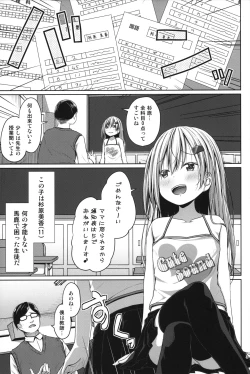 Page 2 of JS Mesugaki Loli Bitch ni Kyoushi wa Makenai!