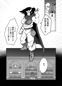 Page 2 of Maougun ni Tsukamatta Yuusha Party no Mahoutsukai to Yuusha