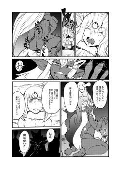 Page 6 of Maougun ni Tsukamatta Yuusha Party no Mahoutsukai to Yuusha