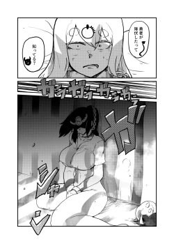 Page 7 of Maougun ni Tsukamatta Yuusha Party no Mahoutsukai to Yuusha