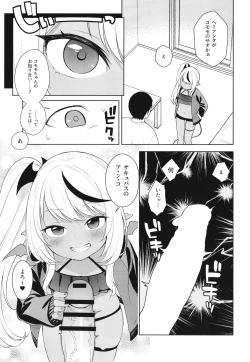 Page 7 of Chibi Succu Shiko Life Nioi de Ecchi na Kibun ni Sasechau Succubus Hen