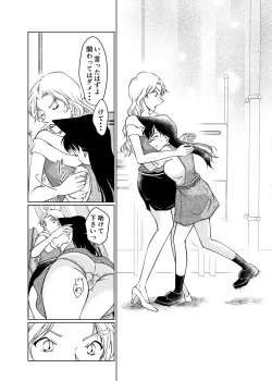 Page 3 of Kaiketsu Houhou wa Karada ni Oshiete Ageru