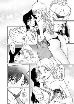 Page 9 of Kaiketsu Houhou wa Karada ni Oshiete Ageru