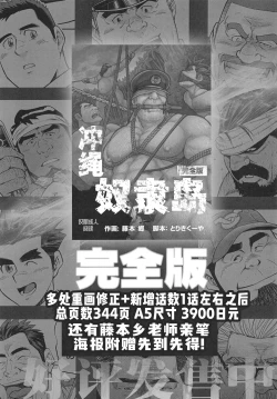 Page 110 of CHOGOKIN-002