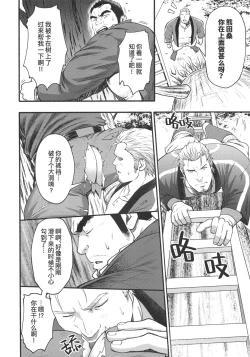 Page 21 of CHOGOKIN-002