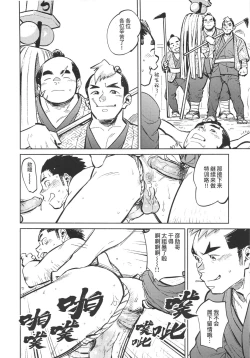 Page 31 of CHOGOKIN-002