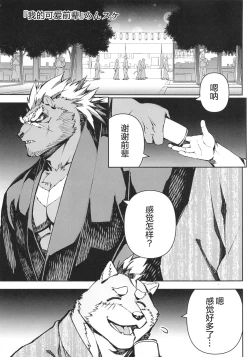 Page 52 of CHOGOKIN-002