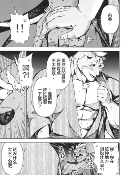 Page 54 of CHOGOKIN-002