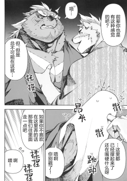 Page 55 of CHOGOKIN-002