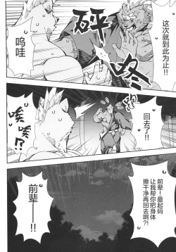 Page 59 of CHOGOKIN-002