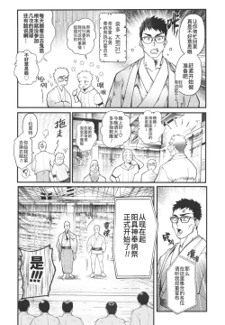 Page 71 of CHOGOKIN-002