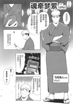 Page 88 of CHOGOKIN-002