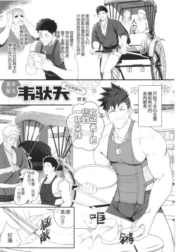 Page 8 of CHOGOKIN-002