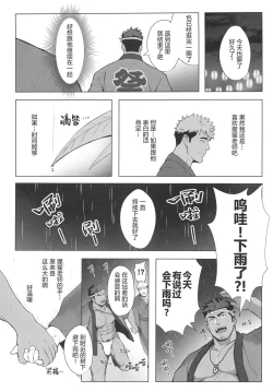 Page 91 of CHOGOKIN-002