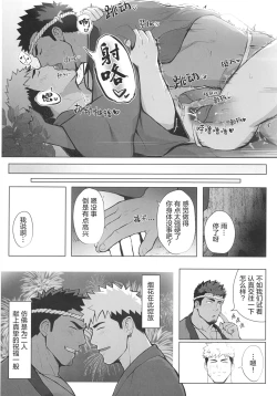 Page 97 of CHOGOKIN-002