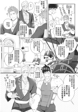 Page 9 of CHOGOKIN-002