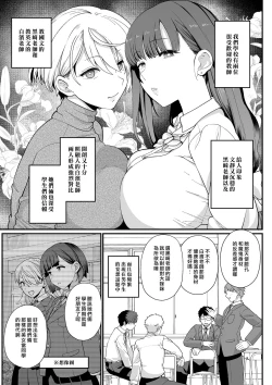 Page 4 of Sentaku Kyouka
