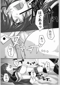 Page 24 of Kago no naka no Tenshi