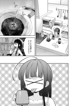 Page 16 of TS Loli Oji-san no Bouken Onanie Hen