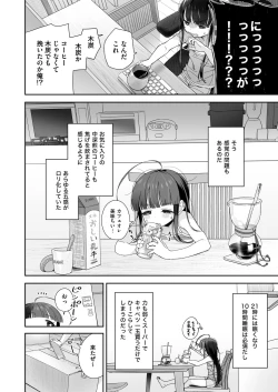 Page 17 of TS Loli Oji-san no Bouken Onanie Hen