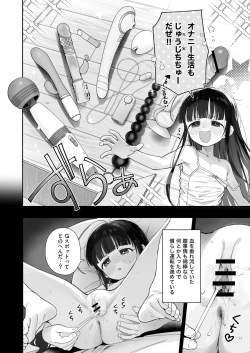Page 19 of TS Loli Oji-san no Bouken Onanie Hen