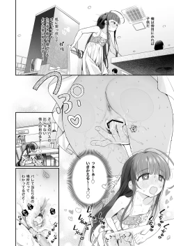 Page 31 of TS Loli Oji-san no Bouken Onanie Hen