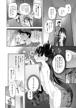 Page 41 of TS Loli Oji-san no Bouken Onanie Hen