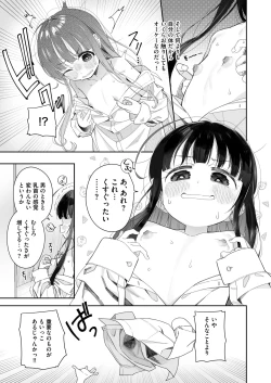 Page 8 of TS Loli Oji-san no Bouken Onanie Hen