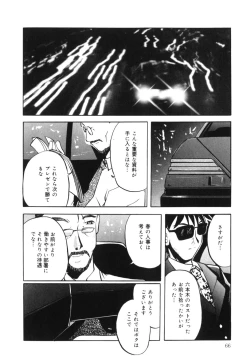 Page 69 of Bonyuu Tsuyudaku Zuma