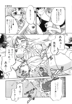 Page 76 of Bonyuu Tsuyudaku Zuma