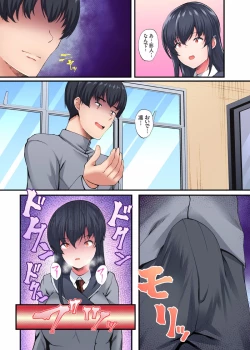 Page 119 of InCha Musou ~Ore o Mikudashita YouCha no Onna o Netotte Zamaa