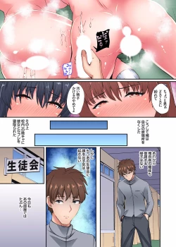 Page 241 of InCha Musou ~Ore o Mikudashita YouCha no Onna o Netotte Zamaa