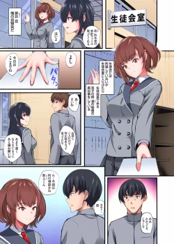 Page 30 of InCha Musou ~Ore o Mikudashita YouCha no Onna o Netotte Zamaa