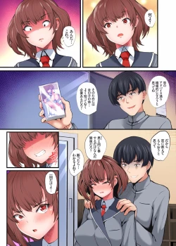 Page 32 of InCha Musou ~Ore o Mikudashita YouCha no Onna o Netotte Zamaa