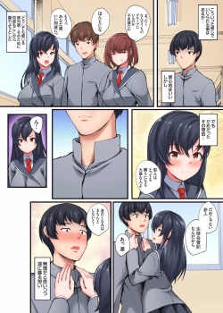 Page 4 of InCha Musou ~Ore o Mikudashita YouCha no Onna o Netotte Zamaa