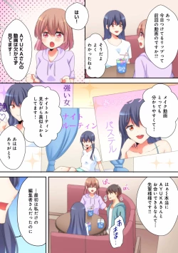 Page 112 of Mesu tuber Harem ~Igai to Yarechau Takane no Hana