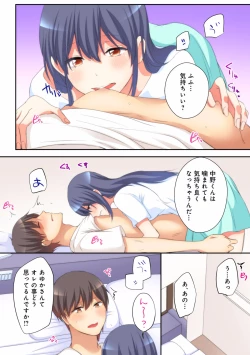 Page 118 of Mesu tuber Harem ~Igai to Yarechau Takane no Hana