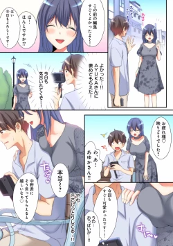 Page 11 of Mesu tuber Harem ~Igai to Yarechau Takane no Hana