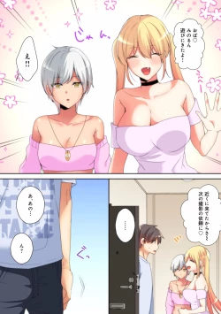 Page 139 of Mesu tuber Harem ~Igai to Yarechau Takane no Hana