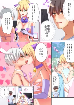 Page 146 of Mesu tuber Harem ~Igai to Yarechau Takane no Hana