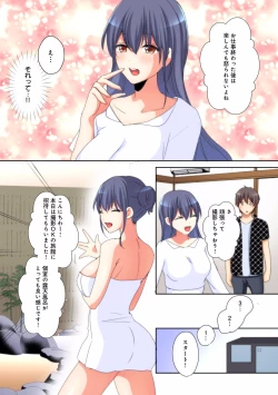 Page 169 of Mesu tuber Harem ~Igai to Yarechau Takane no Hana