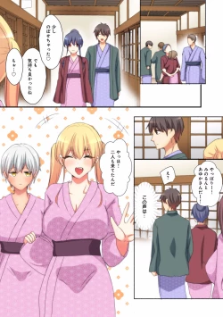 Page 186 of Mesu tuber Harem ~Igai to Yarechau Takane no Hana