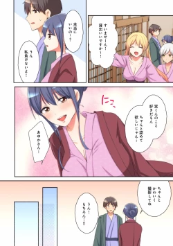 Page 193 of Mesu tuber Harem ~Igai to Yarechau Takane no Hana