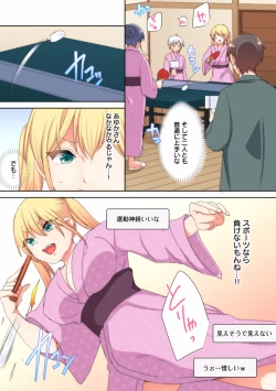 Page 197 of Mesu tuber Harem ~Igai to Yarechau Takane no Hana